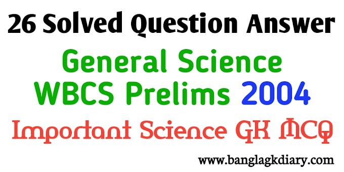General Science - WBCS Prelims Previous Year 2004 Solved Question Answer