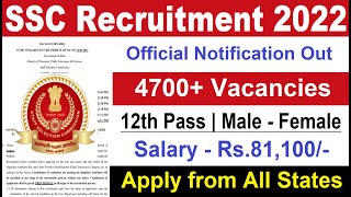 SSC New Recruitment 2022 | SSC Vacancy 2022 | Govt Jobs