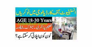 Medical Jobs in Multan Cardiology Institute November 2022