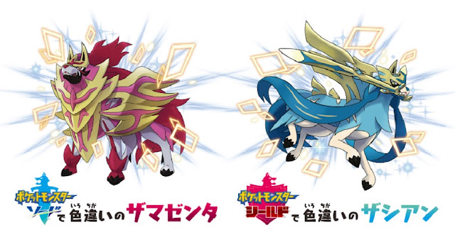 header noticia evento jp pokemon sword shield shiny zacian zamazenta