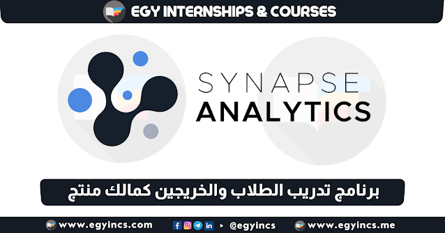 برنامج تدريب الطلاب والخريجين كمالك منتج في شركة Synapse Analytics | Product Owner Internship