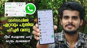 WhatsApp New Update 2024 | Whatsapp latest new feature 