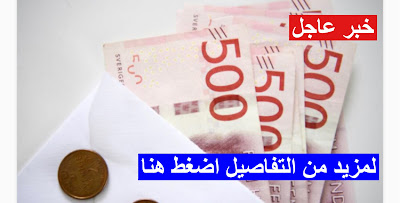 ارتفاع اسعار الوقود يدر على خزينة الدولة اكثر من مليار كرون شهريا