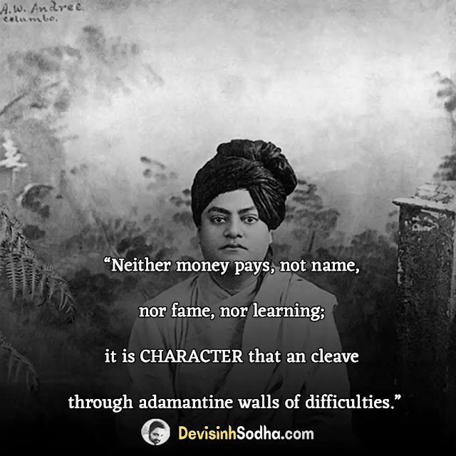 swami vivekananda quotes in english, swami vivekananda shayari in english, swami vivekananda status in english, swami vivekananda quotes about life, swami vivekananda quotes for students, self confidence swami vivekananda quotes in english, swami vivekananda quotes on success, swami vivekananda motivational quotes, swami vivekananda quotes on love, swami vivekananda english thoughts, swami vivekananda quotes on work, swami vivekananda slogan, swami vivekananda thoughts on education