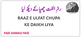 Faiz ahmad faiz poetry urdu sad ghazal