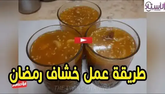 How-to-make-Khachaf-juice