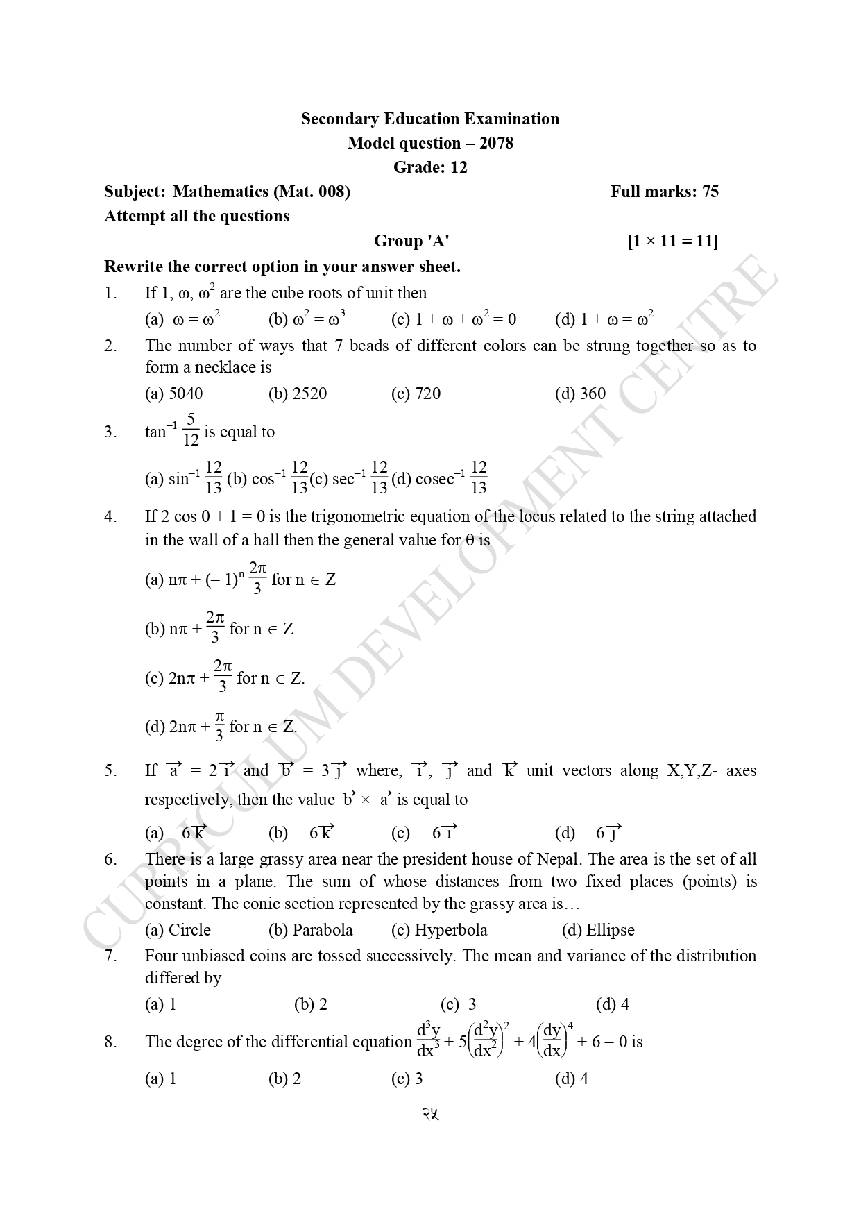 Class 12 Maths Model Question