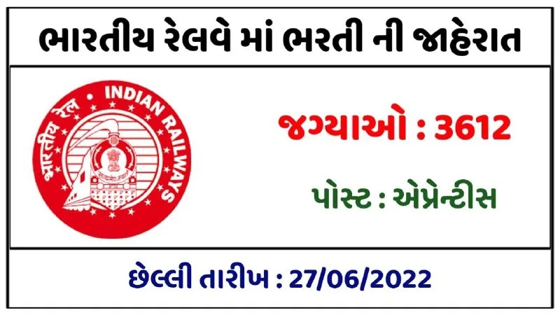 Apply online for Western Railway Recruitment 2022 3612 Vacancies Apprentice Post ..