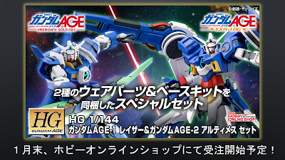 HG 1/144 Gundam AGE-1 Razor & Gundam AGE-2 Artemes Set Official Images