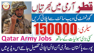 Qatar Army Jobs Online Apply - Qatar Police Jobs for Pakistani