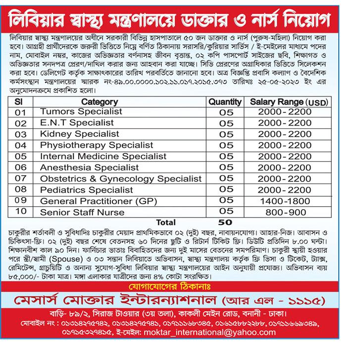 All daily newspaper job circular 12-06-2023 pdf download - দৈনিক পত্রিকা চাকরির খবর ১২ জুন ২০২৩ - আজকের চাকরির খবর ১২-০৬-২০২৩ - সাপ্তাহিক চাকরির খবর পত্রিকা ১২ জুন ২০২৩ - আজকের চাকরির খবর ২০২৩ - চাকরির খবর ২০২৩ - দৈনিক চাকরির খবর ২০২৩-২০২৪ - Chakrir Khobor 2023-2024 - Job circular 2023-2024 - সাপ্তাহিক চাকরির খবর 2023 - Saptahik chakrir khobor 2023 - বিডি জব সার্কুলার ২০২৩