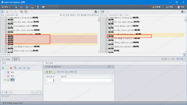Powerful text file batch processing program | Batch Text Replacer Korean Patch