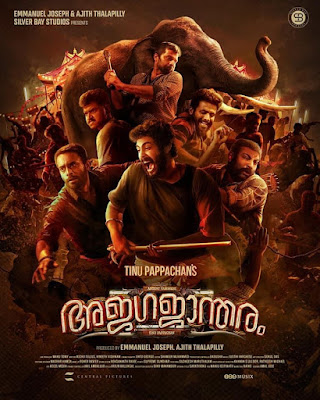 Ajagajantharam full cast and crew - Check here the Ajagajantharam Malayalam 2021 wiki, release date, wikipedia poster, trailer, Budget, Hit or Flop, Worldwide Box Office Collection.