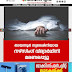 തായന്നൂർ സ്വദേശിനിയായ   നഴ്സിംഗ് വിദ്യാർഥിനി  മരണപ്പെട്ടു 