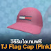 Roblox วิธีรับ TJ Flag Cap (Pink) จากอีเวนต์ Tommy Play