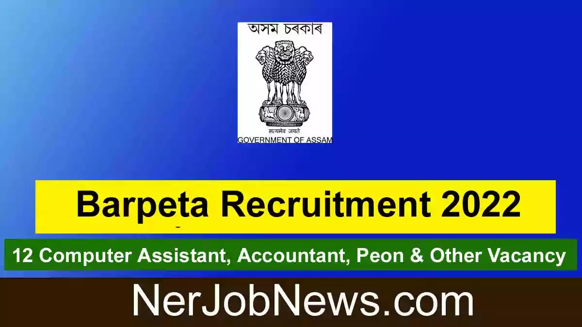 Barpeta Recruitment 2022 – 12 Computer Assistant, Accountant, Peon & Other Vacancy