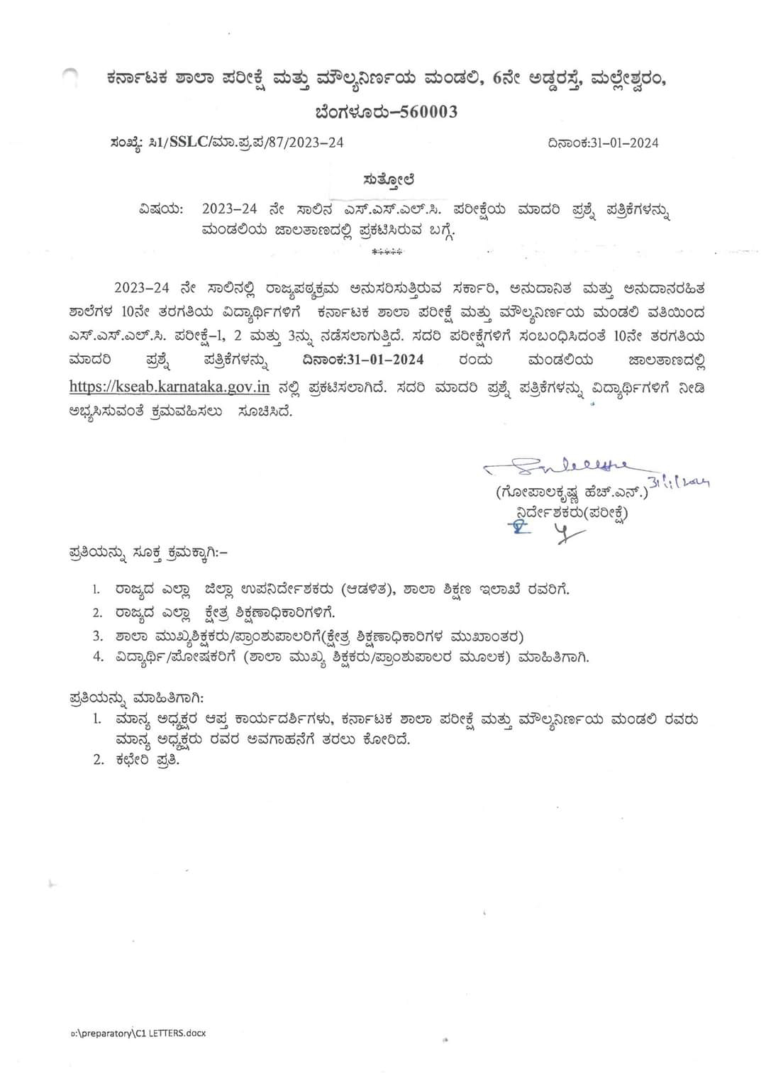 2023-24 SSLC Regarding the publication of the sample question papers of the examination on the website of the Board.