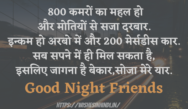 Funny Good Morning Wishes In Hindi 2023