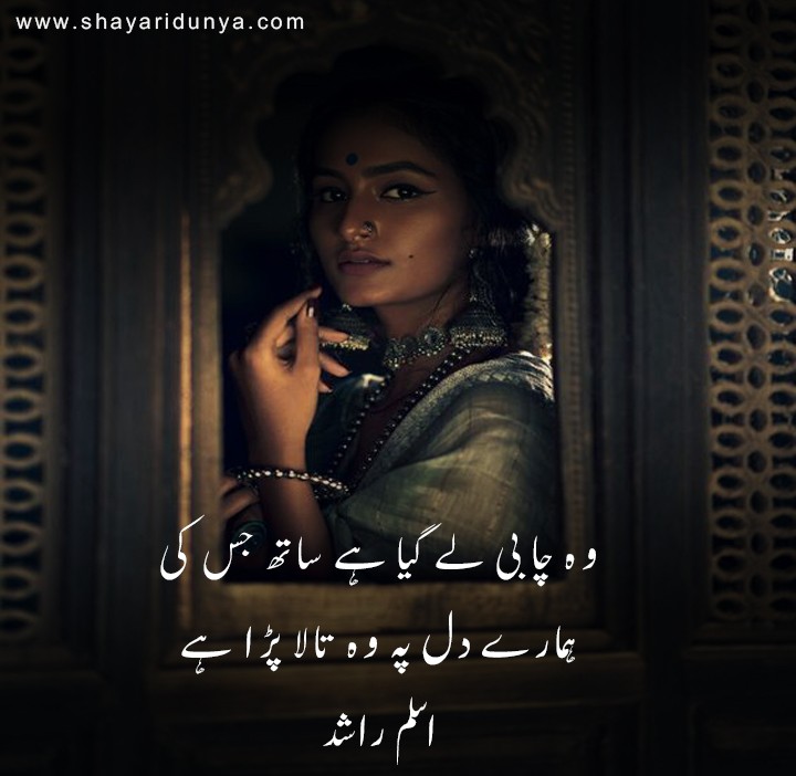 intezar poetry in urdu | 2 lines shayari on intezar |  Shayari on Waiting