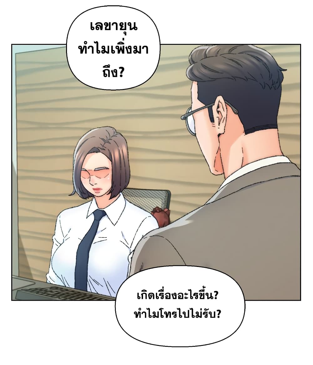 Dad’s Friend - หน้า 8