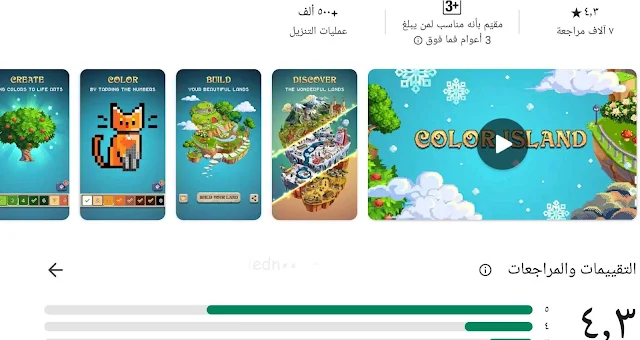 لعبة Color Island Pixel Art | لعبة جزيرة الألوان فن البكسل ألعاب تلوين بالأرقام