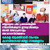 ജില്ലയുടെ ചില പ്രദേശങ്ങളിൽ  നിലനിൽക്കുന്ന ഊരുവിലക്കും  ജാതി വിവേചനവും അവസാനിപ്പിക്കണം ; കേരള യുക്തിവാദി സംഘം കാസർഗോഡ് ജില്ലാ സമ്മേളനം