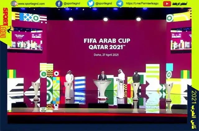 كاس العرب الفيفا 2021