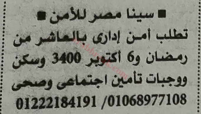 اهم وافضل الوظائف اهرام الجمعة وظائف خلية وظائف شاغرة على عرب بريك