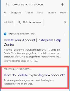 Instagram id delete kaise kare