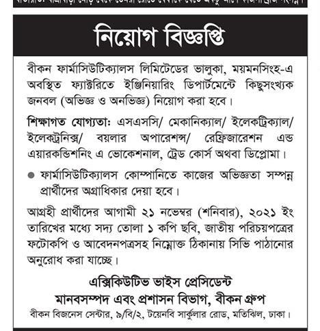 একাধিক কোম্পানিতে বিভিন্ন পদে নিয়োগ বিজ্ঞপ্তি প্রকাশ-14,11_BDJOBS