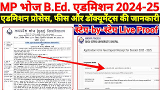 mp bhoj bed admission 2024-25