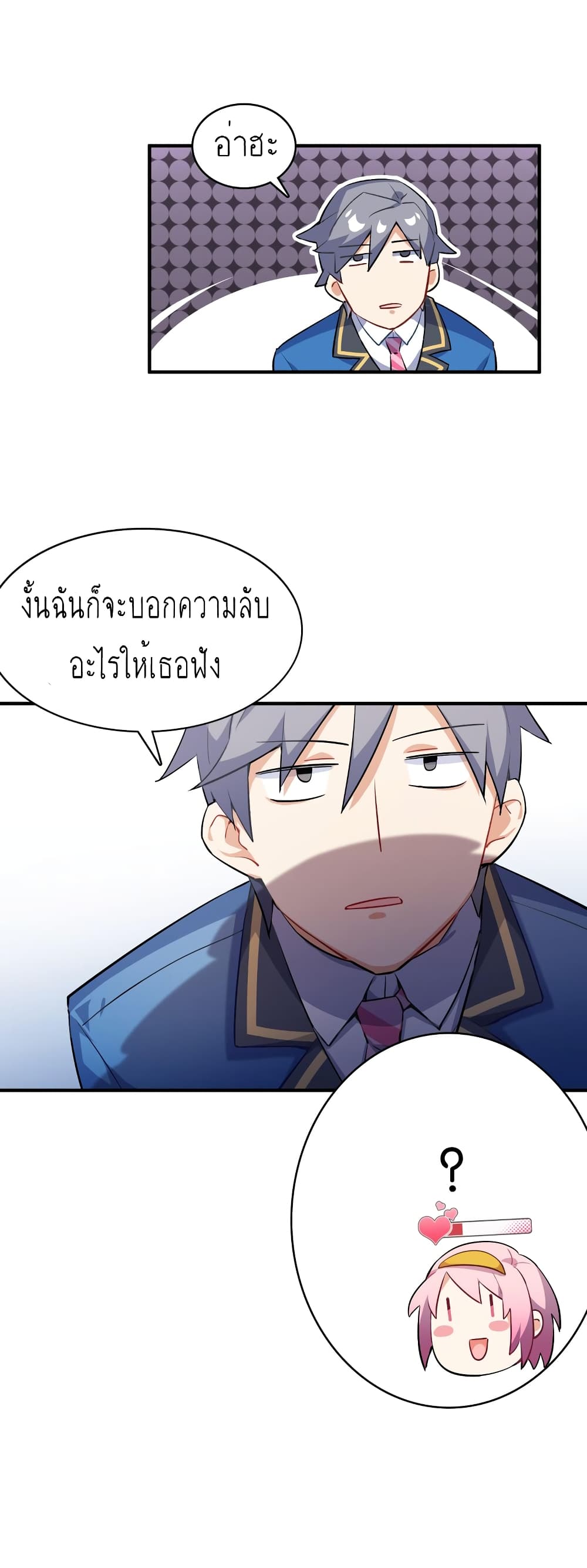 I’m Just a Side Character in a Dating Simulation - หน้า 67