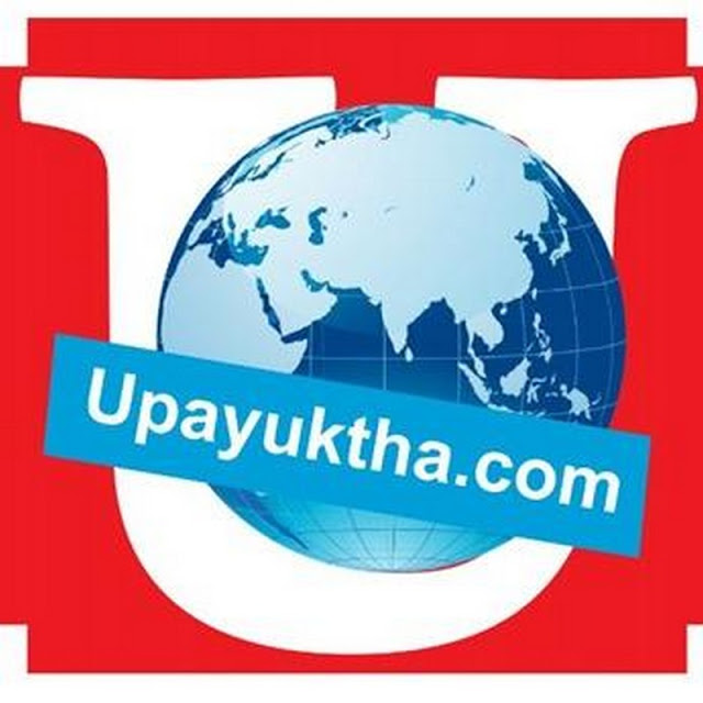 Upayuktha News