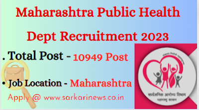 Maharashtra Public Health Dept Recruitment Arogya Vibhag Jobs Notification 2023  for Stenographer, Cook, Technical Attendant 44 Posts