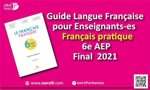 Guide Langue Française: Français pratique pour Enseignants-es 6e AEP Edition 2021
