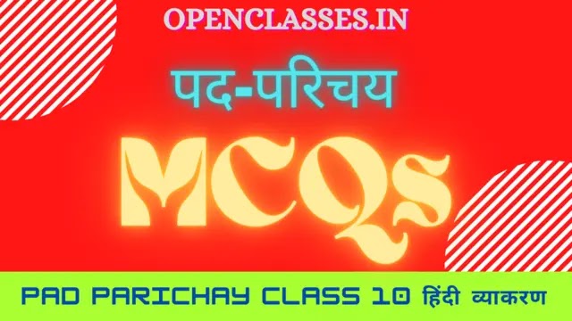 pad parichay mcq