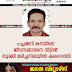 പച്ചക്കറി കടയിലെ  ജീവനക്കാരനെ വീട്ടിൽ  തൂങ്ങി മരിച്ചനിലയിൽ കണ്ടെത്തി