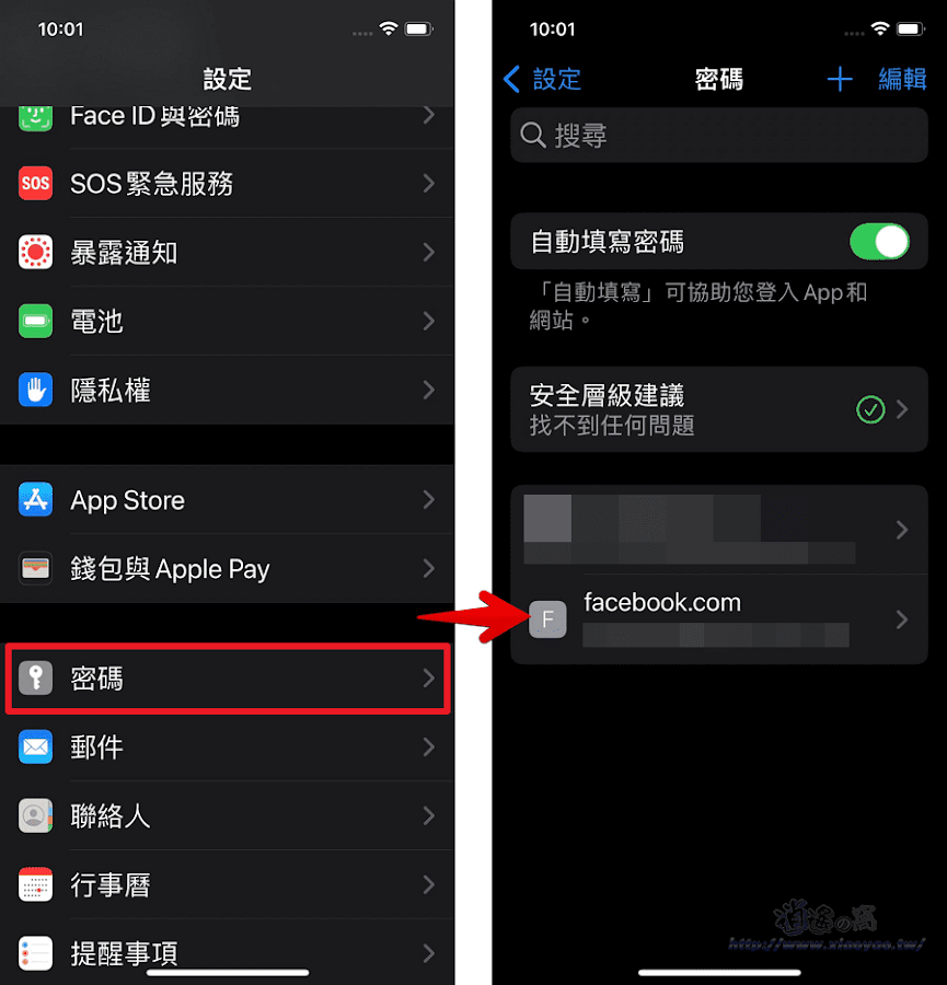 iPhone／iOS 15 支援產生兩步驟驗證碼