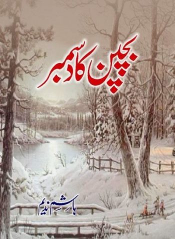 Bachpan Ka December By Hashim Nadeem PDF Novel Download