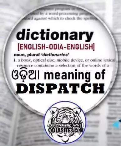 Dispatch meaning in Odia