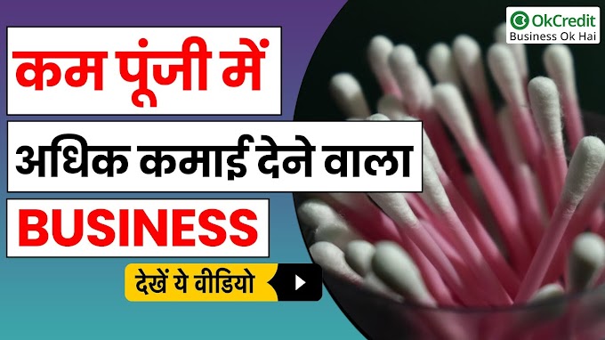 How to Start Cotton Buds Manufacturing Business