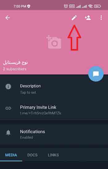 تغيير رابط قناة Telegram بواسطة admin