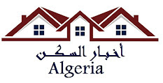 أخبار السكن في الجزائر