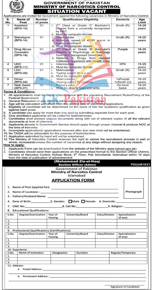ministry of narcotics jobs,ministry of narcotics jobs 2020,ministry of narcotics control jobs 2020,ministry of narcotics control jobs,ministry of anti narcotics jobs,ministry of narcotics control jobs 2020 application form,ministry of narcotics control jobs 2020 apply online,ministry of narcotics control jobs 2020 pdf,ministry of narcotics jobs