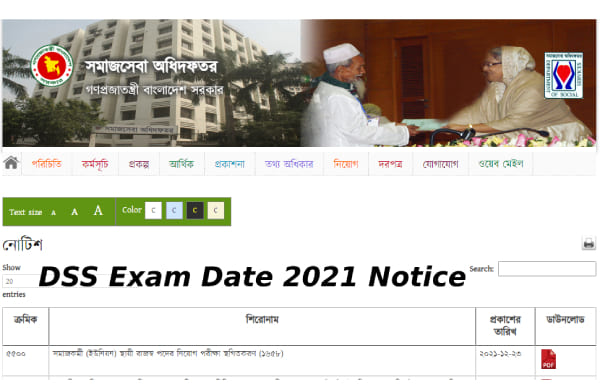 ডিএসএস সমাজ কর্মী পরীক্ষার বিজ্ঞপ্তি ২০২১-DSS somaj kormi Exam Notice 2021-dss.gov.bd career info today