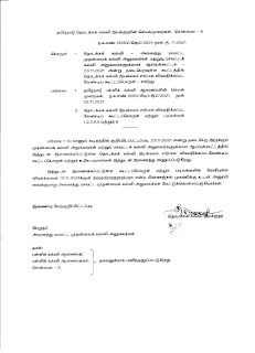 23.11.2021 அன்று நடைபெறவுள்ள முதன்மைக் கல்வி அலுவலர்களுக்கான ஆய்வுக் கூட்டத்தில் தொடக்கக் கல்வி இயக்ககம் சார்ந்து விவாதிக்கப்பட வேண்டிய கூட்டப் பொருள்