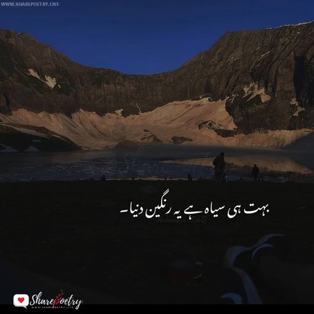 Dunya Urdu Poetry Image
