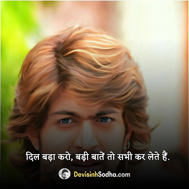 cool style whatsapp attitude status in hindi for boys, royal attitude status in hindi for boy, boy attitude status in hindi, cute boy attitude status in hindi, stylish text status in hindi, stylish boy status in hindi, attitude boy status for whatsapp, attitude status for fb in stylish font, फेसबुक बायो स्टेटस इन हिंदी boy, फेसबुक बायो स्टेटस इन हिंदी