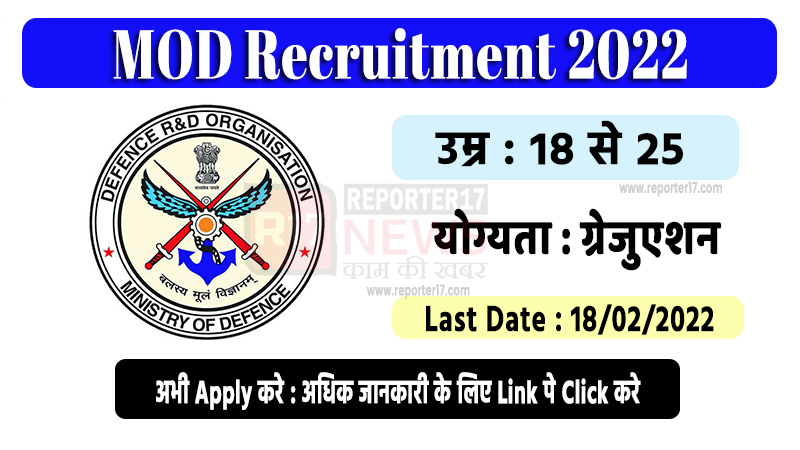 ministry of defense recruitment 2022