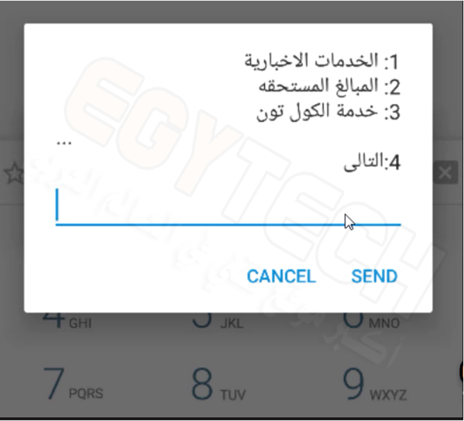 رصيد موبايلك بيضيع ومش عارف ليه ؟ ازاي تلغي اشتراكك في الخدمات الترفيهية للمحمول